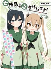 meishixn漫画料理教室封面